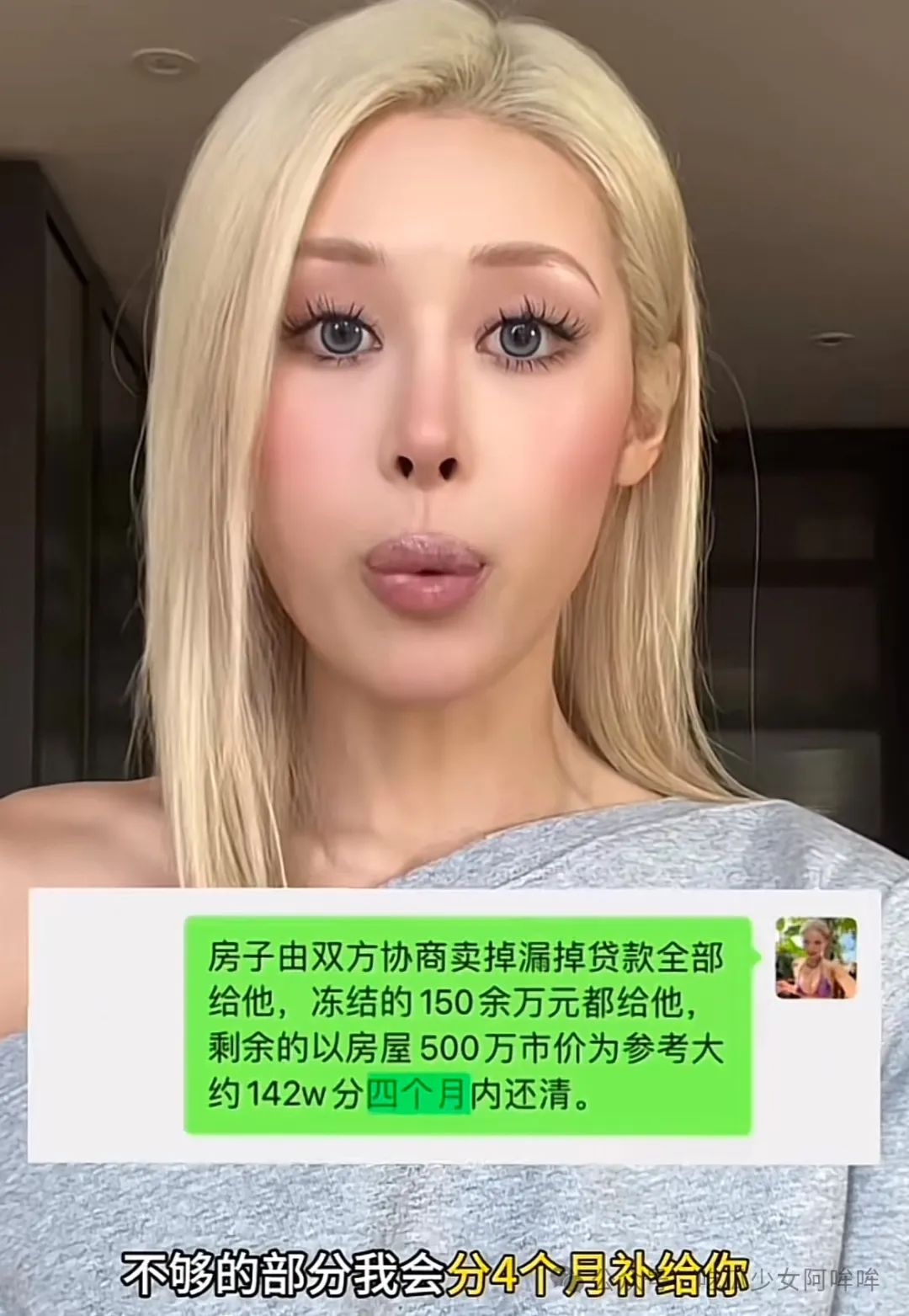 网红与大哥的情感闹剧：网络爱情的警钟长鸣