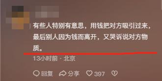 网红“猴哥说车”被妻子怒喷，直言不行就离别耗着，曾送大G示爱